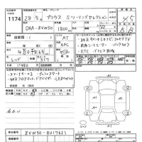 Toyota Prius лот № 1174 оценка 4.5  с аукциона в Японии 11