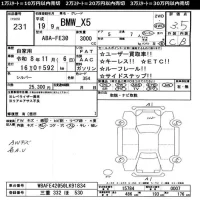 BMW X5 SERIES лот № 231 оценка 3.5  с аукциона в Японии 11