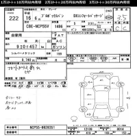 Toyota PROBOX лот № 222 оценка 3.5  с аукциона в Японии 11