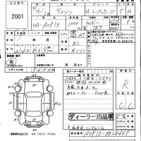 Toyota VITZ лот № 2001 оценка R  с аукциона в Японии 5