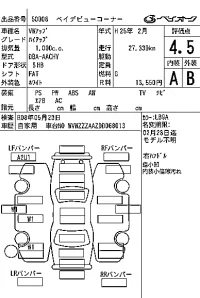 Volkswagen UP лот № 50008 оценка 4.5  с аукциона в Японии 7
