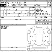 Volkswagen TIGUAN лот № 38012 оценка 4.5  с аукциона в Японии 11