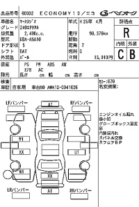Toyota MARK X ZIO лот № 32 оценка R  с аукциона в Японии 6