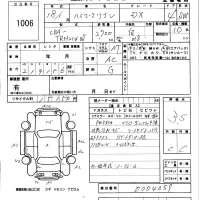 Toyota HIACE лот № 1006 оценка 3.5  с аукциона в Японии 5
