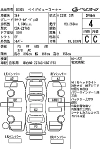 Mitsubishi COLT лот № 50025 оценка 4  с аукциона в Японии 7