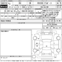 Lexus RX лот № 36015 оценка 4.5  с аукциона в Японии 11