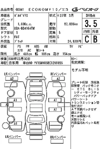 Volvo V70 лот № 41 оценка 3.5  с аукциона в Японии 6