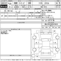 BMW 1-Series лот № 38032 оценка 4.5  с аукциона в Японии 11