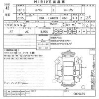 Daihatsu Copen лот № 42 оценка 3.5  с аукциона в Японии 9