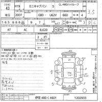 Mitsubishi MINICAB VAN лот № 43 оценка 3.5  с аукциона в Японии 10