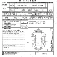 Mazda AXELA лот № 20041 оценка 3.5  с аукциона в Японии 10