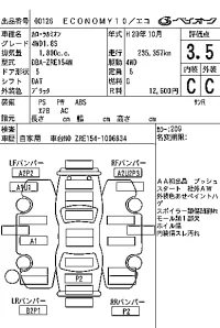 Toyota COROLLA RUMION лот № 126 оценка 3.5  с аукциона в Японии 7