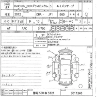 Honda N BOX PLUS лот № 52 оценка 4  с аукциона в Японии 10