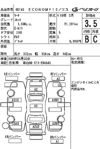 Nissan MARCH лот № 143 оценка 3.5  с аукциона в Японии 7
