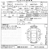 Mitsubishi MINICAB VAN лот № 56 оценка 4.5  с аукциона в Японии 10