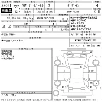 Volkswagen THE BEETLE лот № 38061 оценка 4  с аукциона в Японии 11