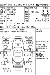 Suzuki SOLIO лот № 152 оценка 3.5  с аукциона в Японии 6