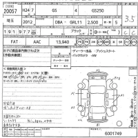 Lexus GS лот № 20057 оценка 3.5  с аукциона в Японии 10