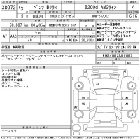 Mercedes-Benz B CLASS лот № 38072 оценка 4  с аукциона в Японии 11