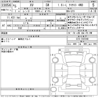 Subaru XV лот № 33056 оценка 5  с аукциона в Японии 11