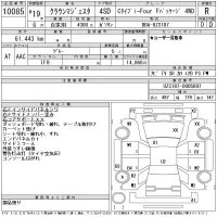 Toyota CROWN лот № 10085 оценка R  с аукциона в Японии 11