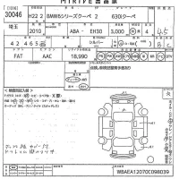 BMW 6-Series лот № 30046 оценка 4.5  с аукциона в Японии 10
