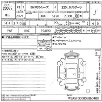 BMW 3-Series лот № 20072 оценка 5  с аукциона в Японии 10