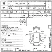 Suzuki CARRY TRUCK лот № 80 оценка R  с аукциона в Японии 9
