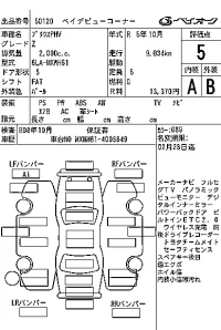 Toyota PRIUS PHV лот № 50120 оценка 5  с аукциона в Японии 6