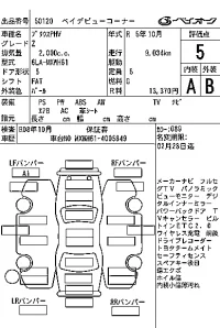Toyota PRIUS PHV лот № 50120 оценка 5  с аукциона в Японии 7