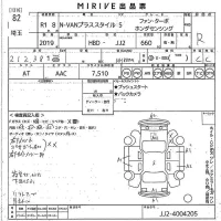 Honda N VAN лот № 82 оценка R  с аукциона в Японии 10