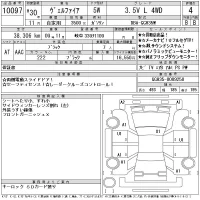 Toyota VELLFIRE лот № 10097 оценка 4  с аукциона в Японии 11
