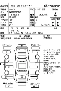 Nissan STAGEA лот № 10013 оценка 4  с аукциона в Японии 7