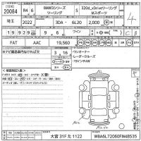BMW 3-Series лот № 20084 оценка 4  с аукциона в Японии 10