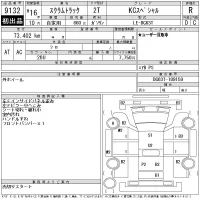 Mazda SCRUM TRUCK лот № 9132 оценка R  с аукциона в Японии 11