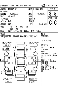 BMW 3-Series лот № 10022 оценка 3.5  с аукциона в Японии 7