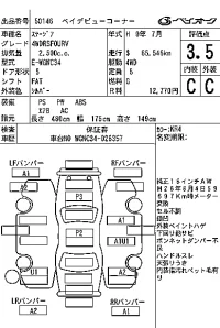 Nissan STAGEA лот № 50146 оценка 3.5  с аукциона в Японии 6