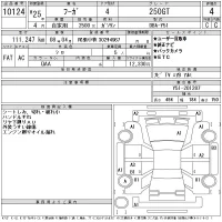 Nissan FUGA лот № 10124 оценка 4  с аукциона в Японии 11