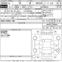 Lexus UX лот № 36099 оценка 4.5  с аукциона в Японии 11