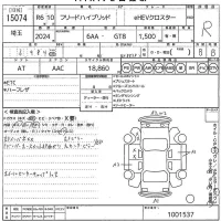 Honda FREED лот № 15074 оценка R  с аукциона в Японии 10