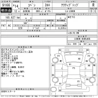 Daihatsu Copen лот № 9166 оценка R  с аукциона в Японии 11