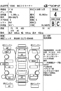 Mazda DEMIO лот № 10048 оценка 4  с аукциона в Японии 7