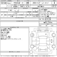 Mazda AXELA лот № 10140 оценка 3.5  с аукциона в Японии 11