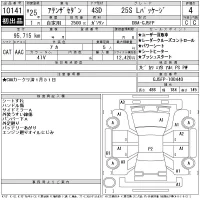 Mazda ATENZA SEDAN лот № 10141 оценка 4  с аукциона в Японии 11