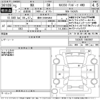 Lexus NX лот № 36109 оценка 4.5  с аукциона в Японии 11
