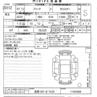 Honda FREED лот № 20112 оценка S  с аукциона в Японии 10