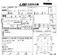 Mazda AZ WAGON лот № 8050 оценка R  с аукциона в Японии 5
