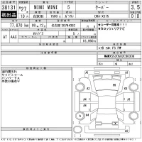 BMW MINI лот № 38131 оценка 3.5  с аукциона в Японии 11