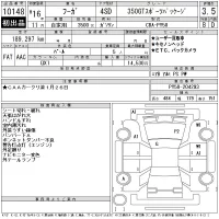 Nissan FUGA лот № 10148 оценка 3.5  с аукциона в Японии 11