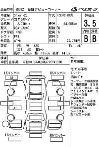 Jaguar XE лот № 60032 оценка 3.5  с аукциона в Японии 7